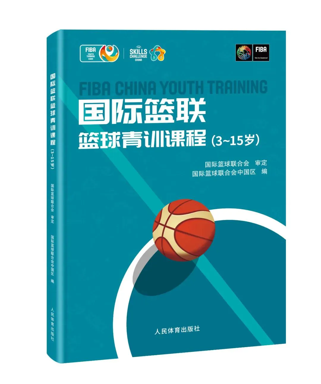 篮球训练英文术语大全_2
